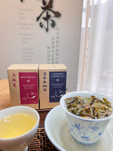 Load image into Gallery viewer, Zhangping Narcissus Tea and Jin Jun Mei Black Tea